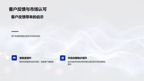 年度IT技术汇报
