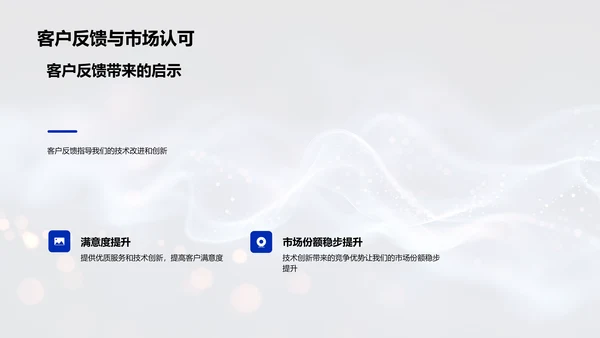 年度IT技术汇报