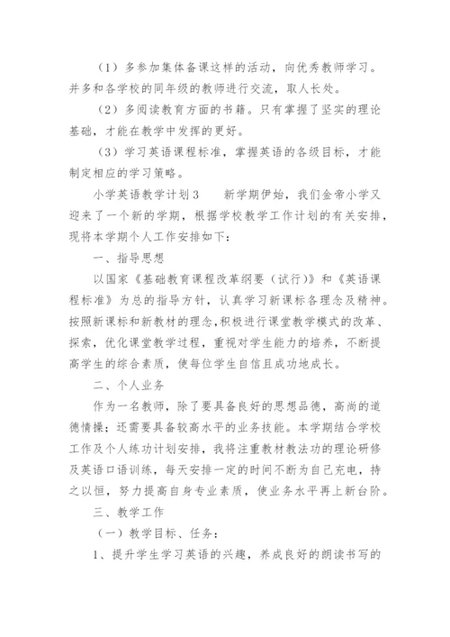 小学英语教学计划_23.docx