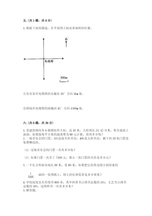 北京版数学小升初模拟试卷及参考答案【研优卷】.docx