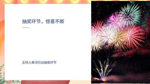 粉色卡通风校园毕业舞会庆典PPT模板