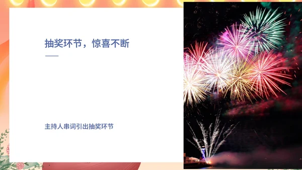 粉色卡通风校园毕业舞会庆典PPT模板