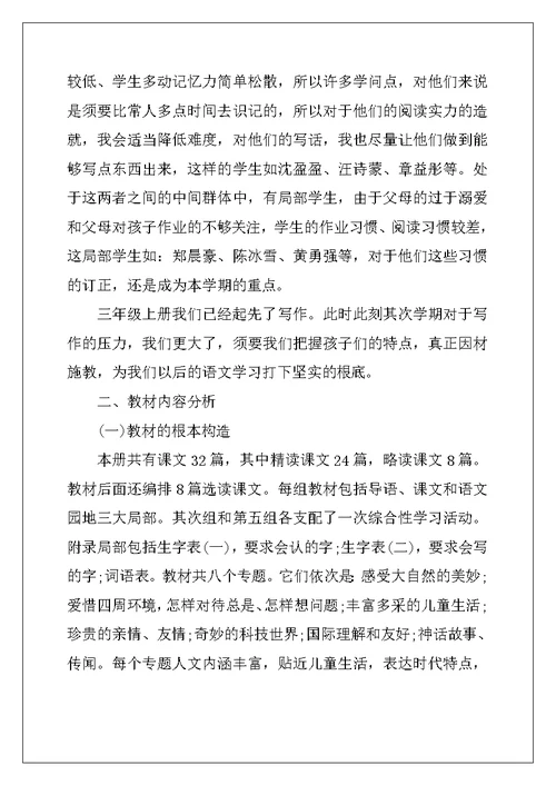 2022语文老师教学工作计划