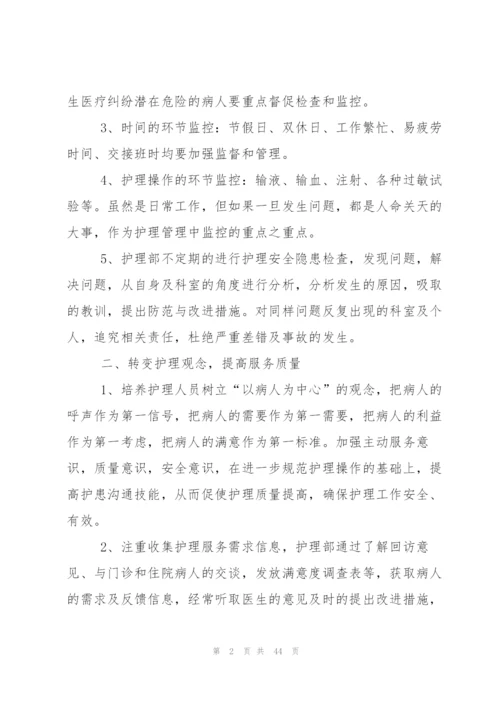 门诊护士工作计划.docx