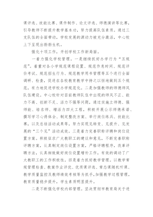 校长在教师暑期培训班上讲话.docx