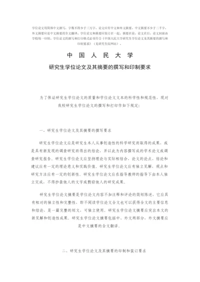 2022l论文要求.docx