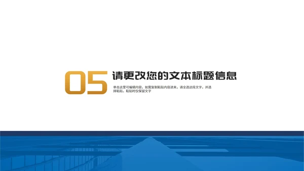 年度盾牌工作述职报告汇报PPT模板