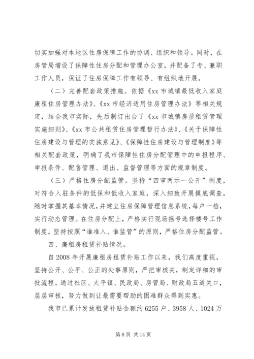 关于全市民生工程及民生实事完成情况报告_1.docx