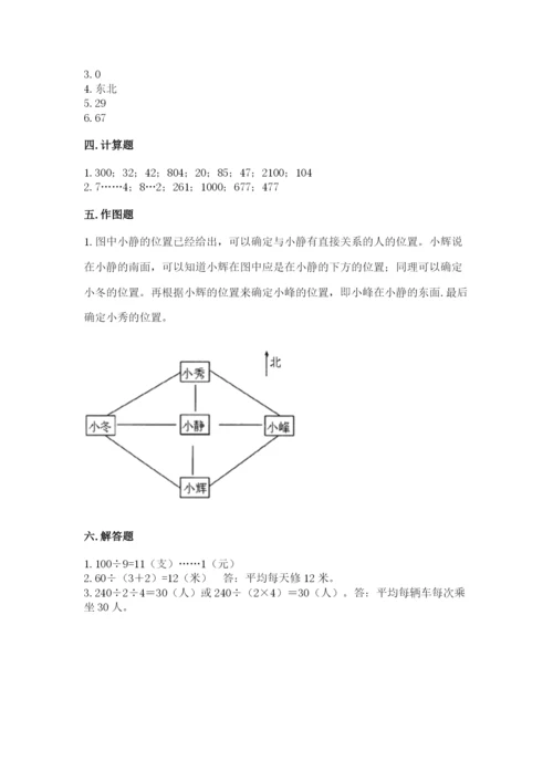 小学数学三年级下册期中测试卷附完整答案（典优）.docx