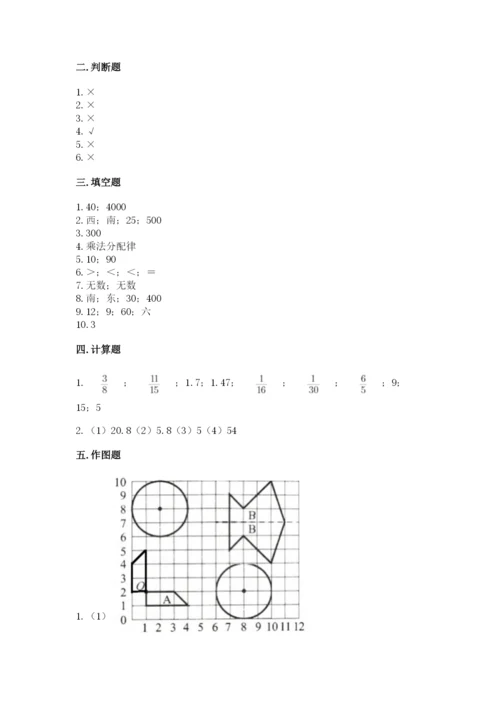 2022六年级上册数学期末考试试卷附答案ab卷.docx