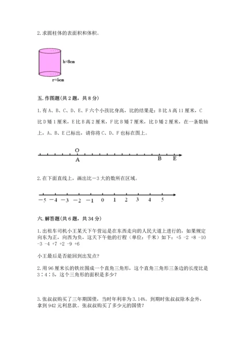 六年级下册数学 期末测试卷附参考答案（完整版）.docx