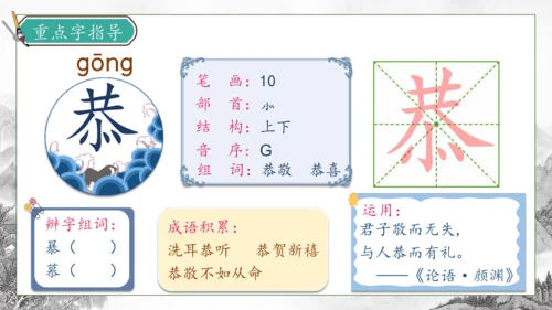 【核心素养】部编版语文四年级下册-18.文言文二则 第1课时（课件）
