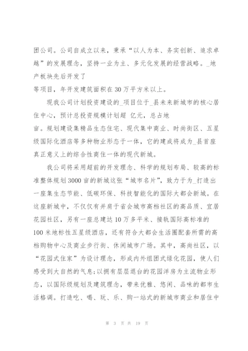 开工仪式致辞10篇.docx