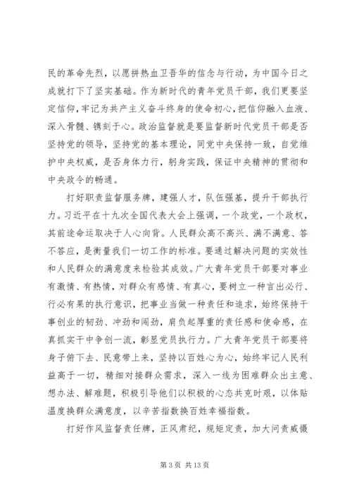 学习《谈治国理政》第三卷心得体会6篇合集.docx