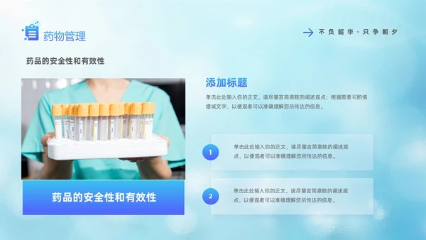 蓝色医疗毛玻璃风护士年终工作总结工作计划PPT护士年终总结