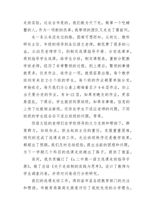 2023年初中语文教师工作总结.docx