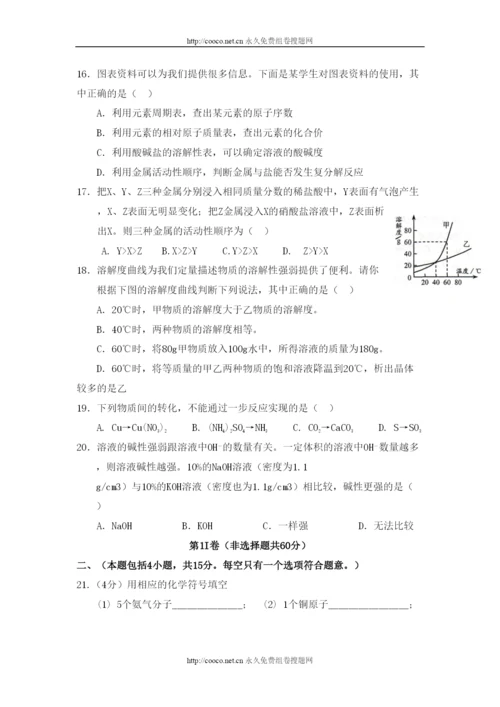 2022年镇江市中考全真模拟试题化学试卷doc初中化学2.docx