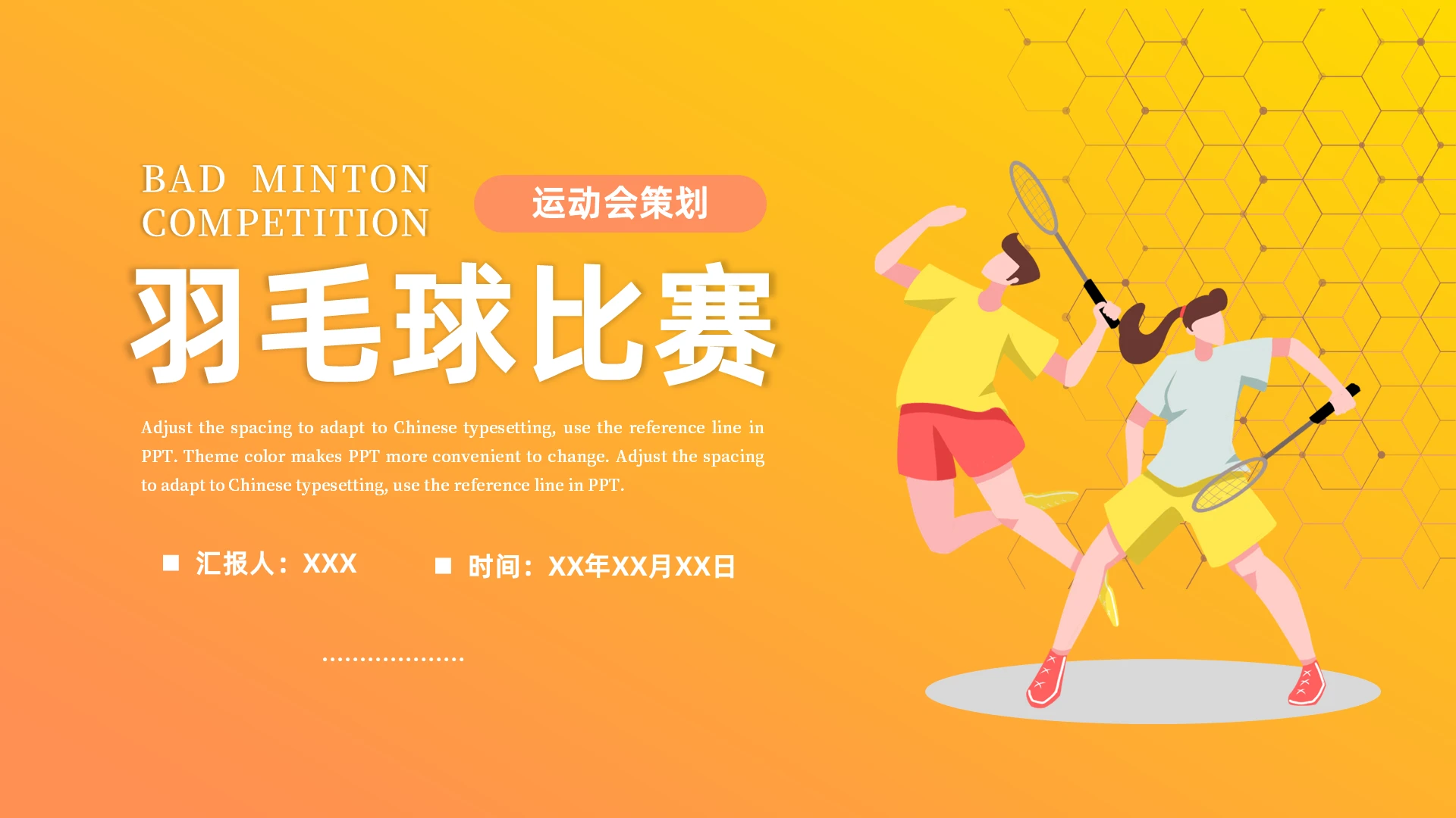 橙色渐变简约羽毛球比赛立体ppt运动健身