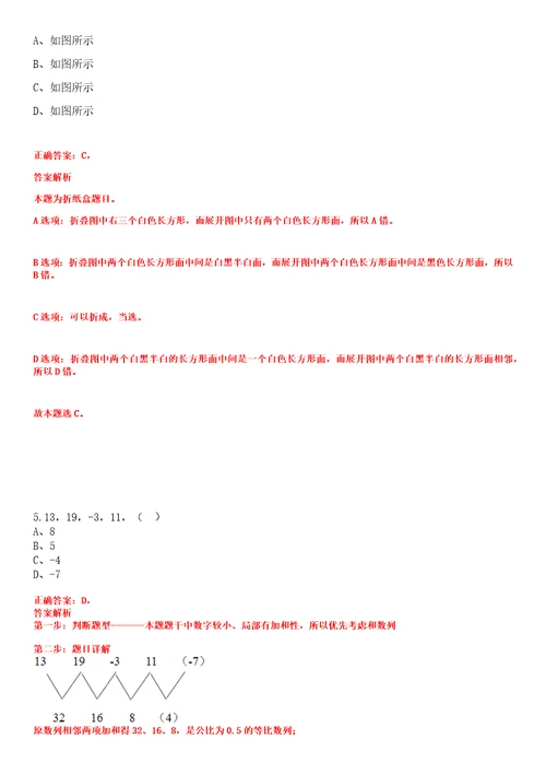 2023上半年四川雅安职业技术学院合同制人员招考聘用21人笔试题库含答案解析