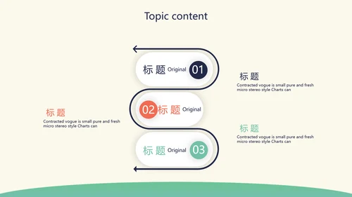 卡通周年庆活动策划方案动态PPT模板