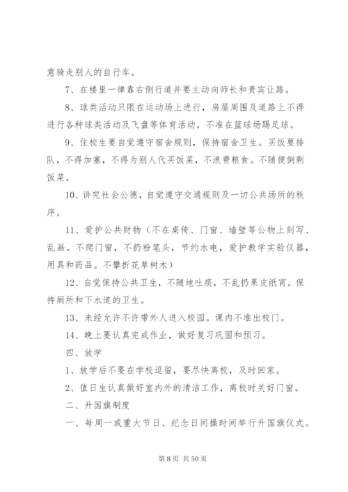 学校校园机动车安全管理制度.docx