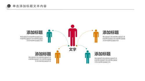 扁平化全球旅游旅行旅游业动态PPT模板