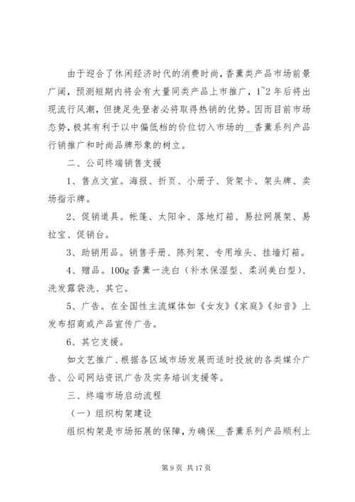 月工作计划总结合集多篇.docx