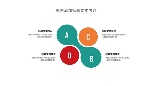 我运动我健康体育运动跑步PPT模板