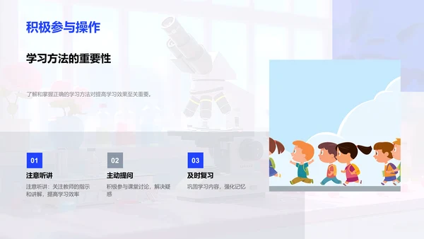 物理实验操作与分析PPT模板