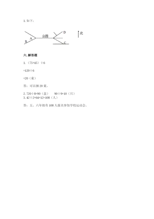 三年级下册数学期中测试卷含完整答案【网校专用】.docx