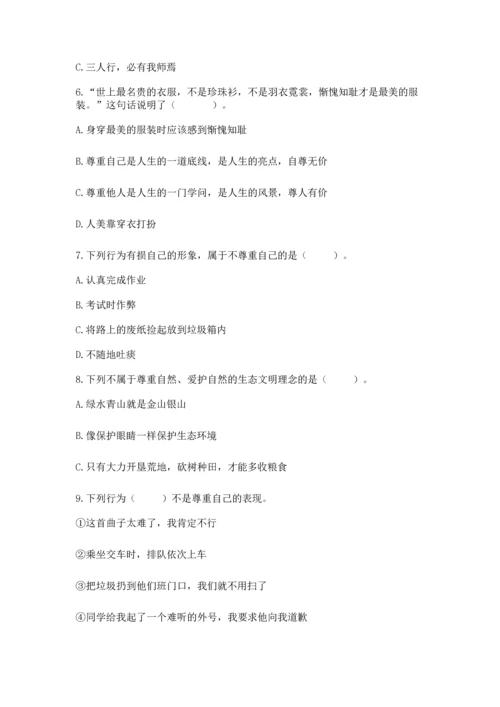 六年级下册道德与法治 《期末测试卷》及参考答案【培优b卷】.docx