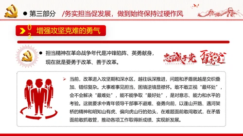 牢记党的宗旨做合格共产党员党政党建党课支部团委学习模板