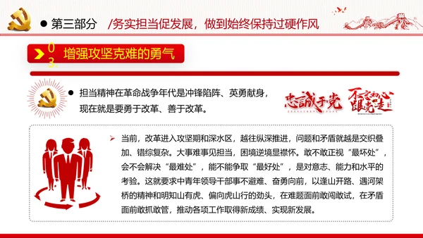 牢记党的宗旨做合格共产党员党政党建党课支部团委学习模板