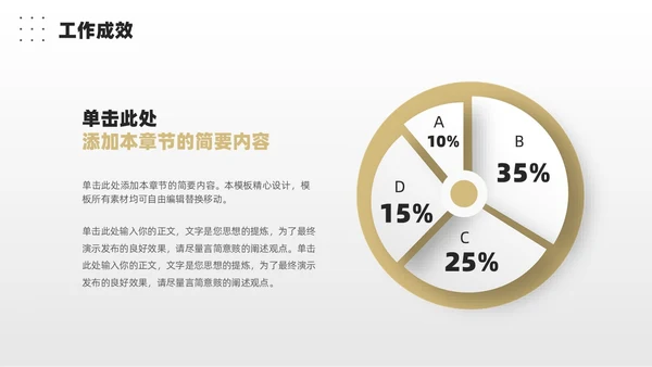 极简自我介绍个人简历竞聘述职PPT模板
