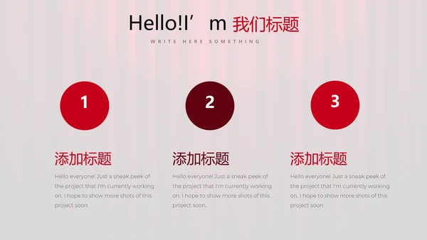 超级演说家演讲讲座通用动态PPT