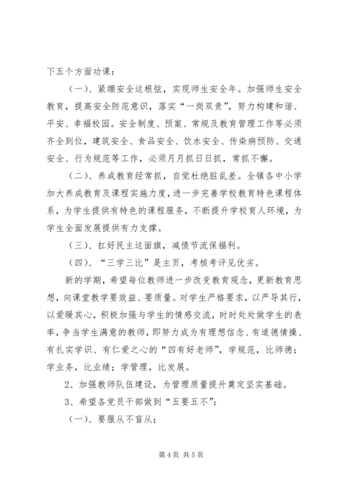 学校汇报材料(修改) (4).docx
