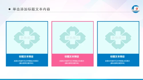 蓝色医疗护理医药医院护士简历PPT模板