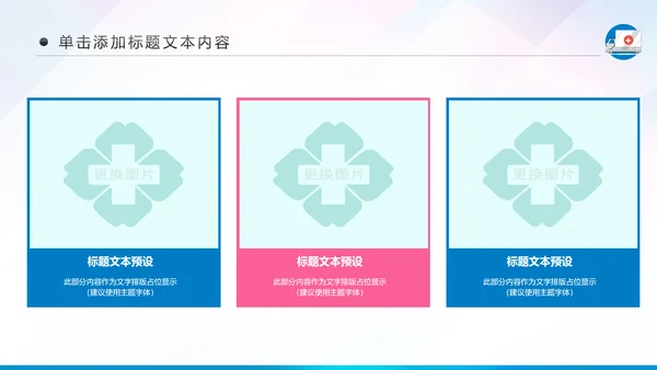 蓝色医疗护理医药医院护士简历PPT模板