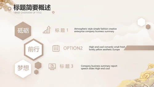 古典中国风古代神话故事介绍PPT
