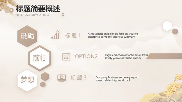 古典中国风古代神话故事介绍PPT