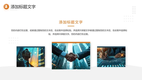 机遇勇敢者励志公司介绍PPT模板