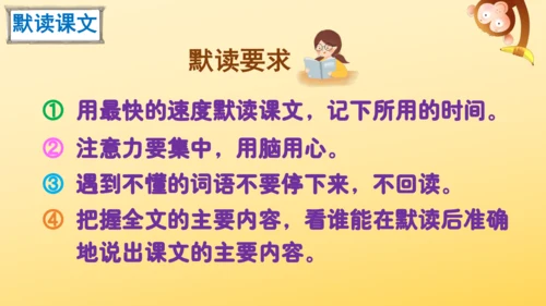 5 搭石    课件