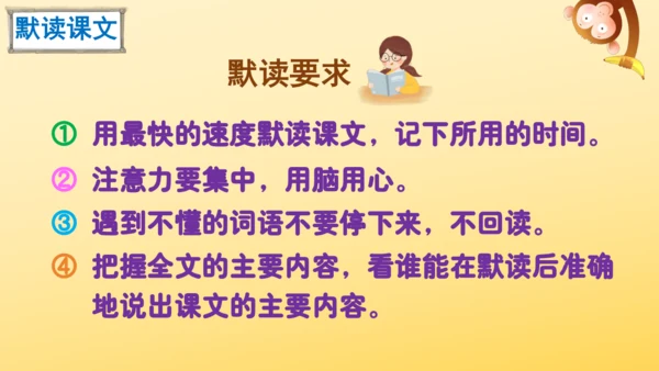 5 搭石    课件