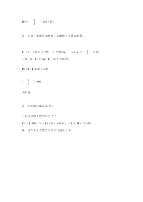 2022六年级上册数学期末测试卷及完整答案【精选题】.docx