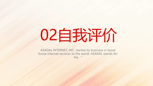 2022奔跑励志个人述职报告商务动态PPT
