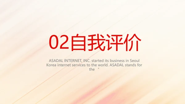 2022奔跑励志个人述职报告商务动态PPT