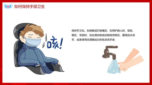 新型冠状病毒预防知识宣传PPT课件