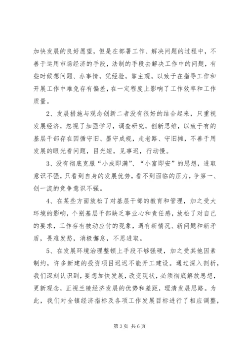 全县解放思想大讨论活动情况汇报会材料.docx