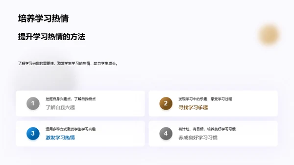 启航新学期