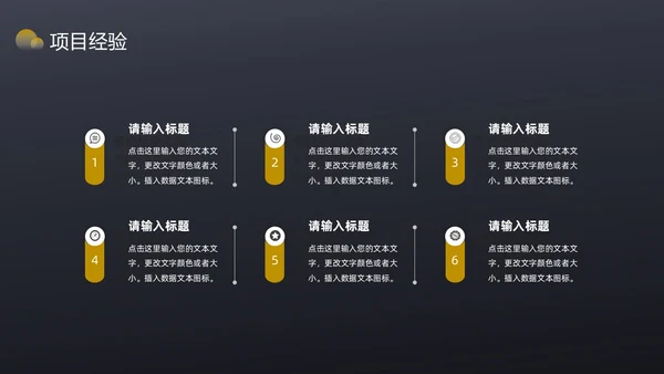 黑色简约风内部竞聘PPT模板